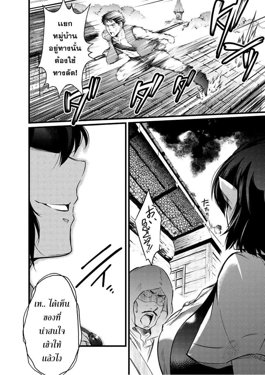 Isekai ni Tensei Shitara Zenra ni Sareta 3-3