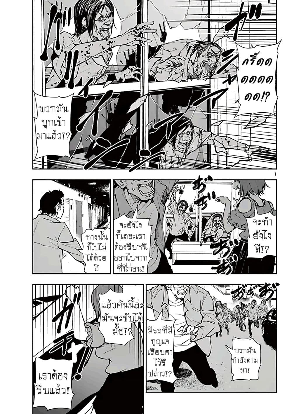 Zombie 100 ~Zombie ni Naru Made ni Shitai 100 no Koto~ มีอยู่ 100 สิ่งที่อยากจะทำก่อนที่เราจะกลายเป็นซอมบี้! 10.6-10.6