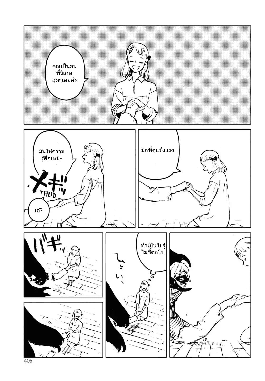Invisible People 1-1