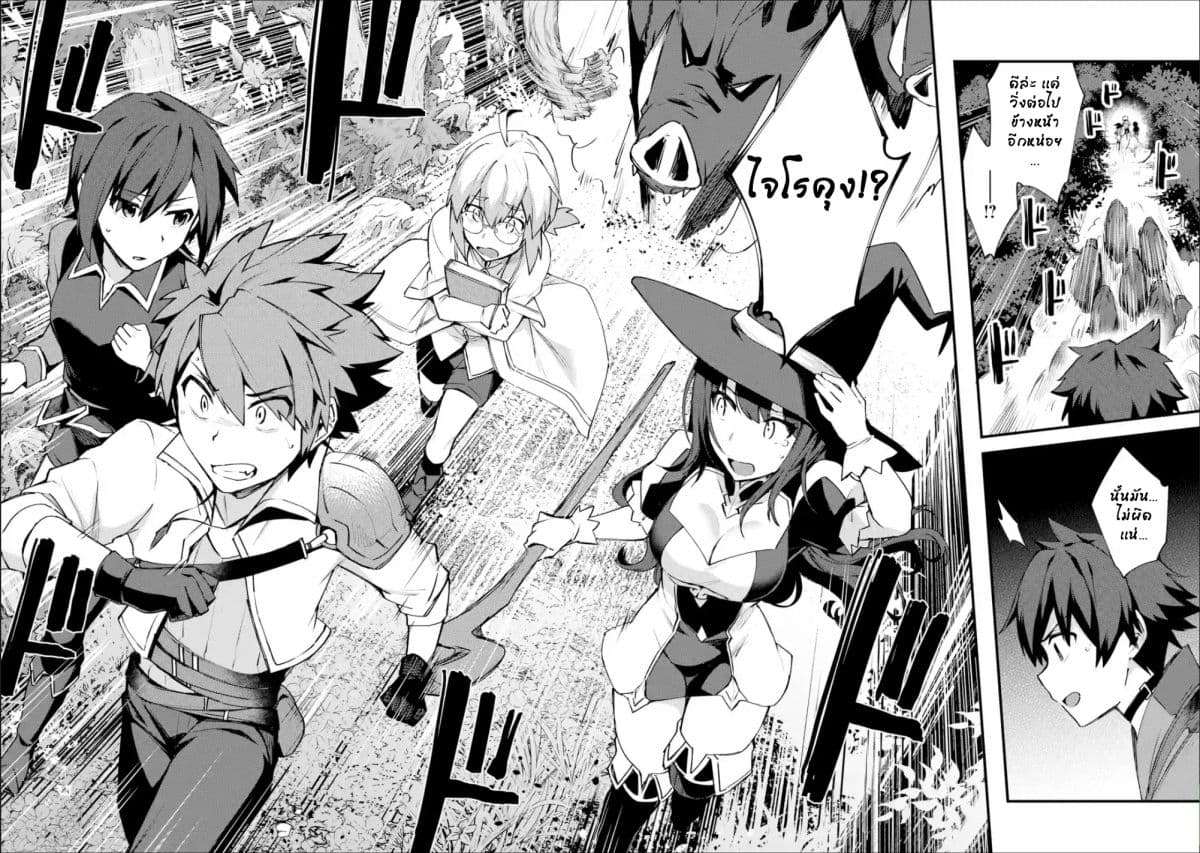อ่าน Nido Tensei Shita Shounen wa S Rank Boukensha Toshite Heion ni