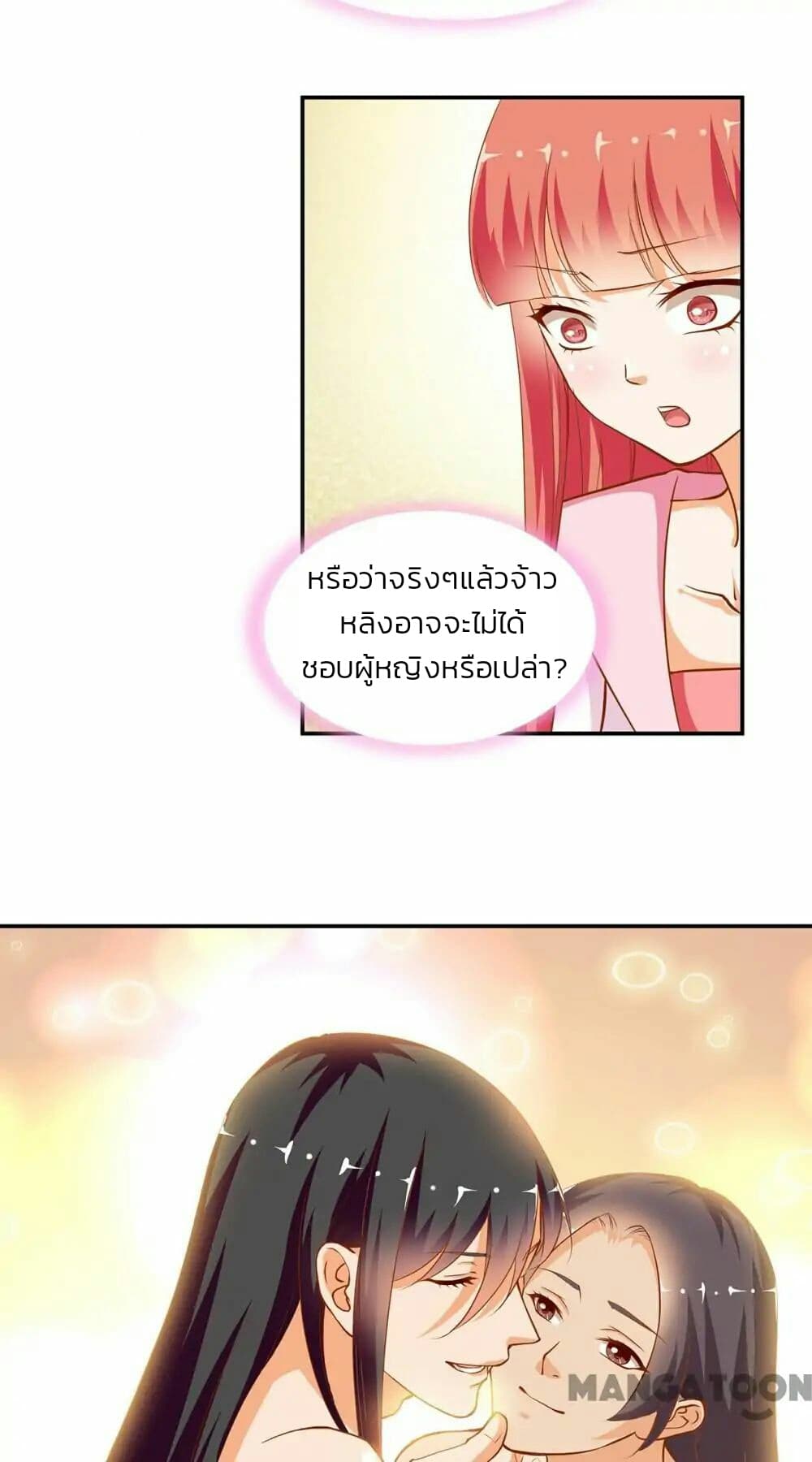 The Princess's Time-travel 6-6