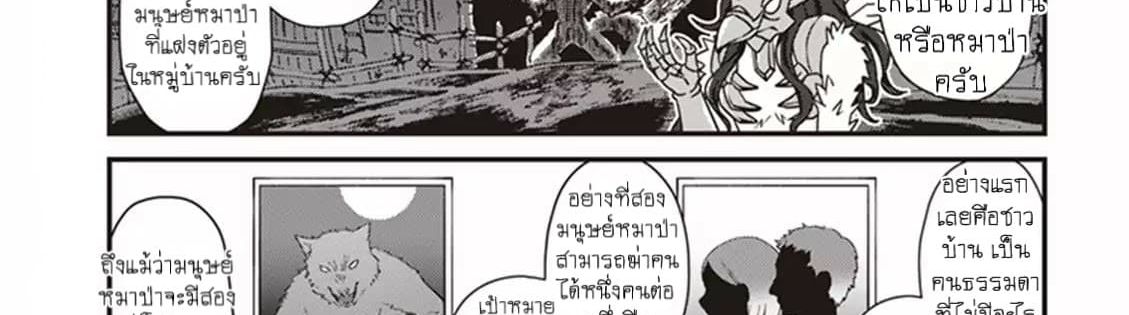 Overlord The Undead King Oh! 5-เกมมนุษย์หมาป่าแห่งนาซาริค