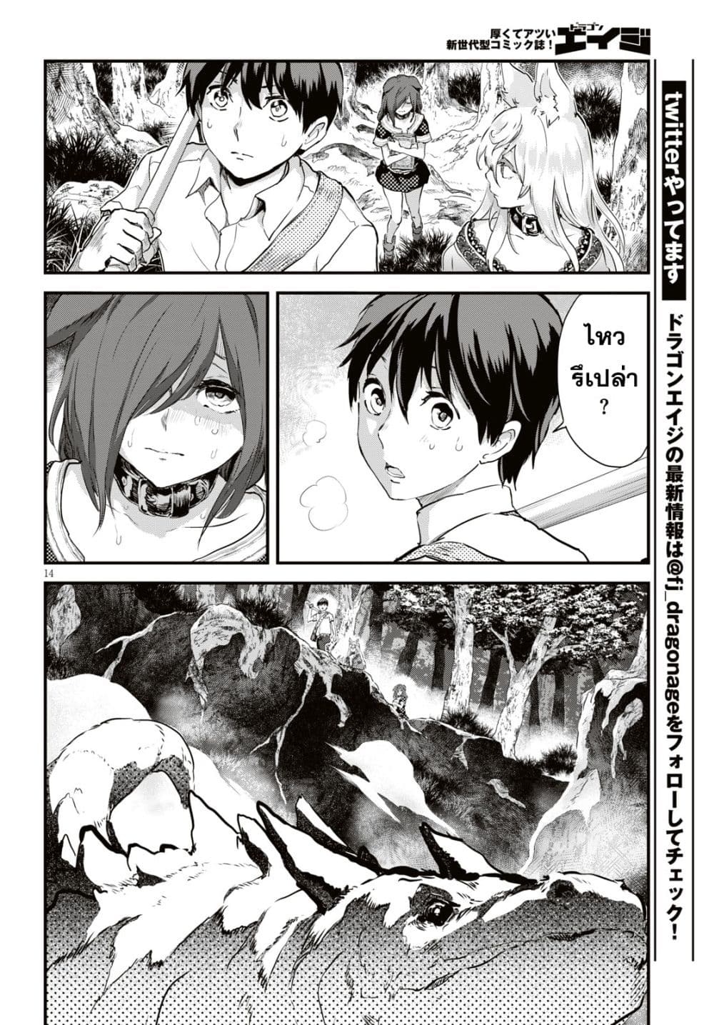 Alcafus 8-ไถ่บาป