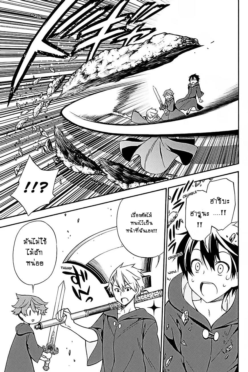 Kyou no Cerberus 36-ปาฏิหาริย์ในคืนนั้น