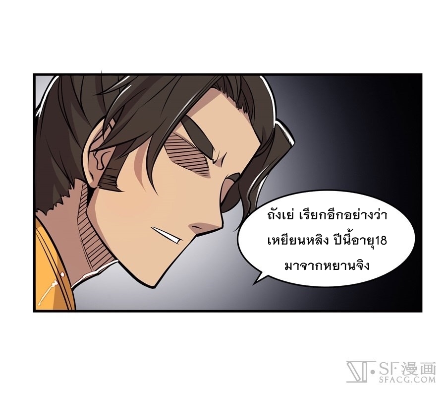 The Master of Martial Arts Retired Life ชีวิตหลังปลดเกษียณของปรมาจารย์แห่งศิลปะการต่อสู้ 13-13
