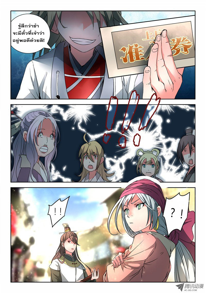 Spirit Blade Mountain 2-2