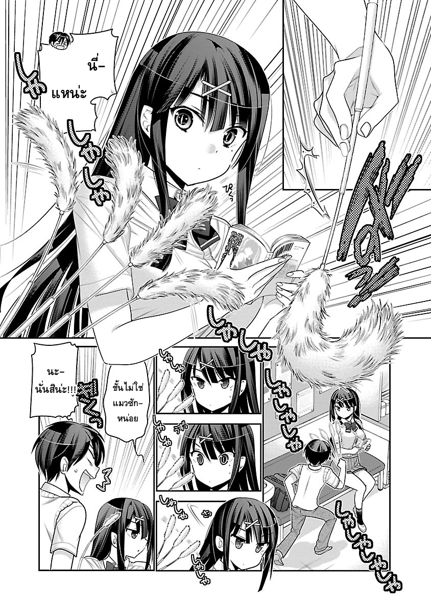 Moujuusei Shounen Shoujo 9-9