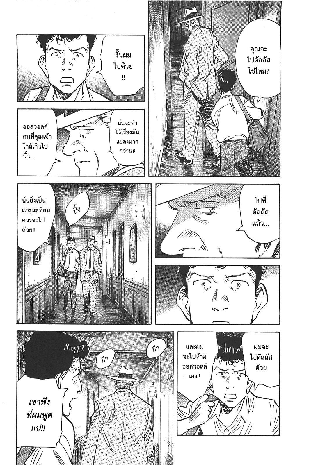 Billy Bat 56-กระต่ายตัวสุดท้าย