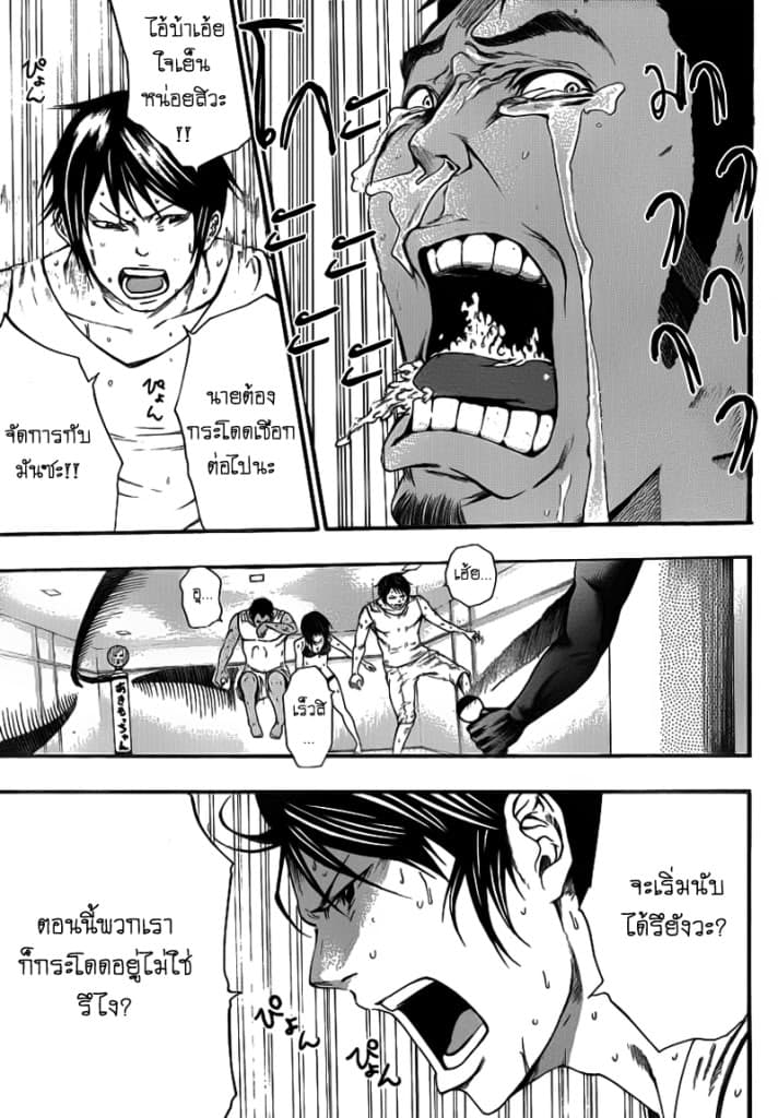 Kamisama no Iutoori 8-8