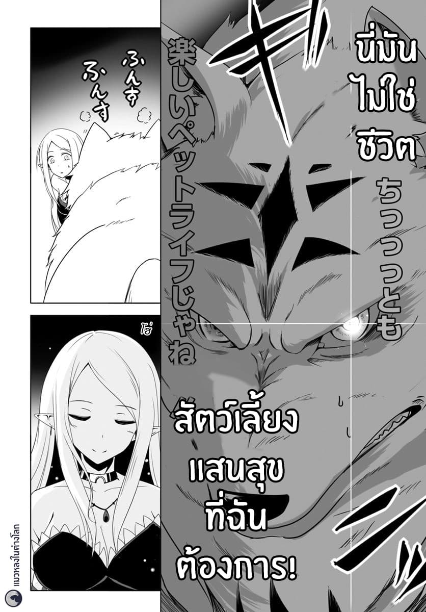 Wanwan Monogatari ~Kanemochi no Inu n shite to wa Itta ga, Fenrir ni shiro to wa Itte nee!~ 9-9