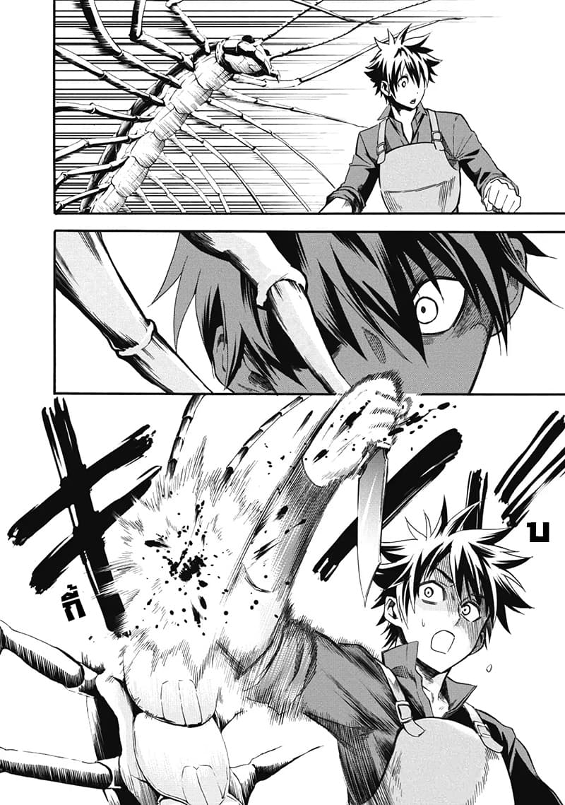 Boken-ka ni Narou! ~ Sukiruboodo de Danjon Kouryaku ~ 2-2