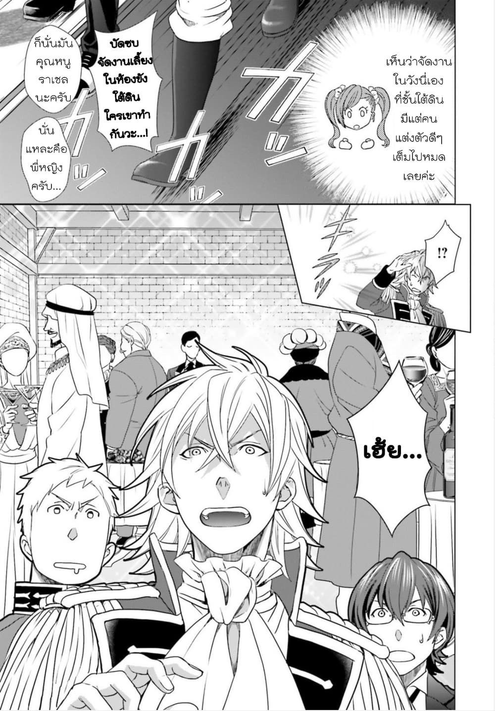 Konyaku Haki kara Hajimaru Akuyaku Reijou no Kangoku Slow Life นางร้ายขอไปใช้ชีวิตปิดเทอมในคุก 2-2