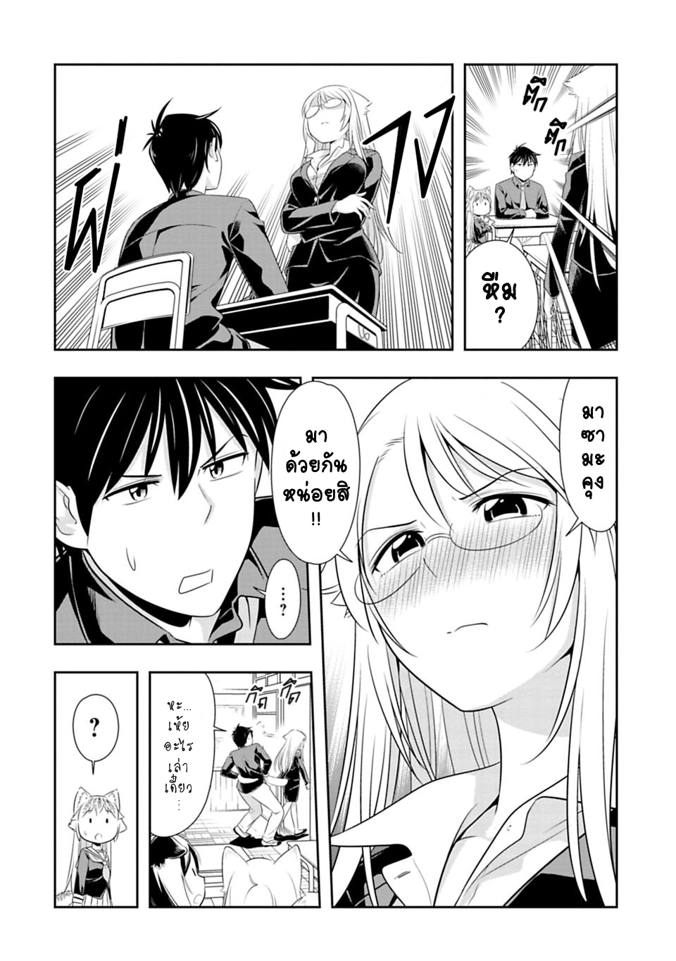 Murenase! Shiiton Gakuen 41-อาจารย์ที่เรียบร้อยที่สุดในโลก!