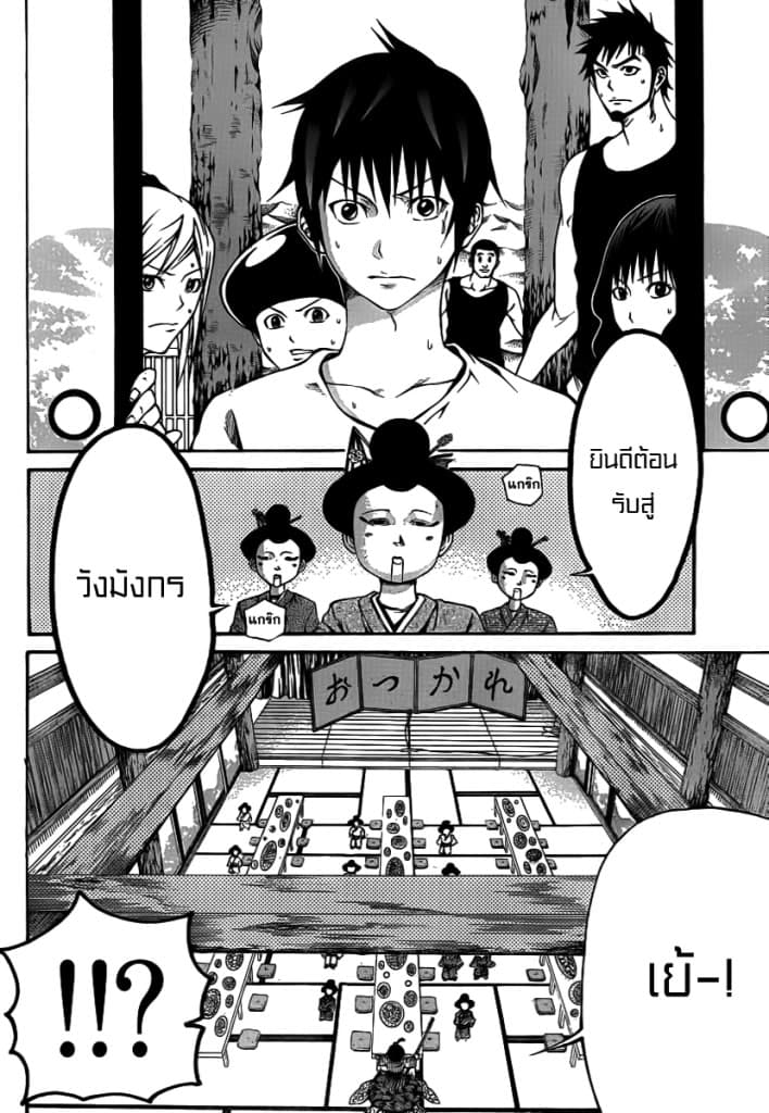 Kamisama no Iutoori 13-13