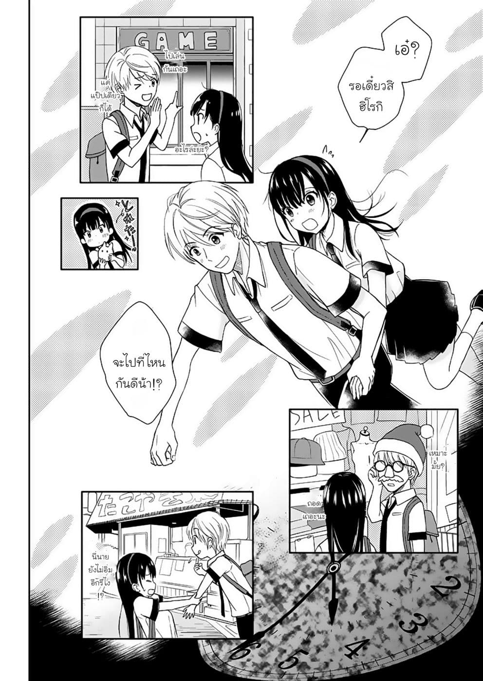 Eien ni Korosare Tsuzukeru Natsu 3-3