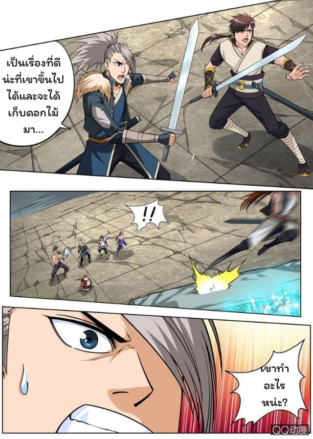 Greatest Sword Immortal 33-33