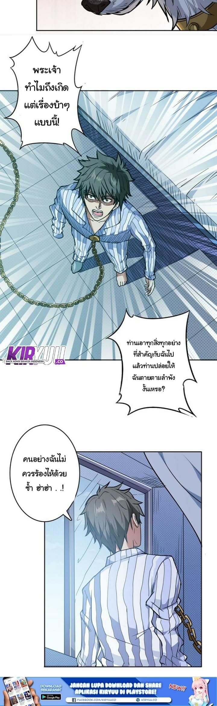 God Slayer 5-5