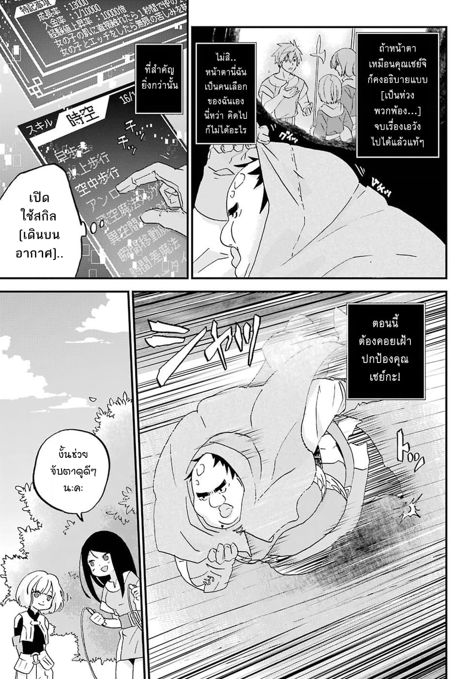 Busamen Gachi Fighter 7-อีหนูโลลิ