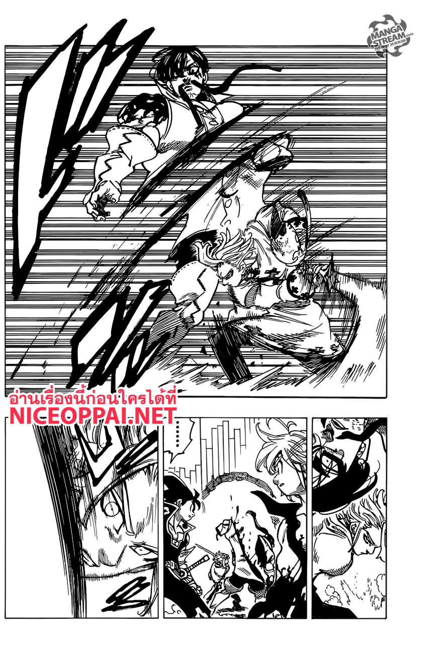 Nanatsu no Taizai 255-บุตรแห่งความหวัง
