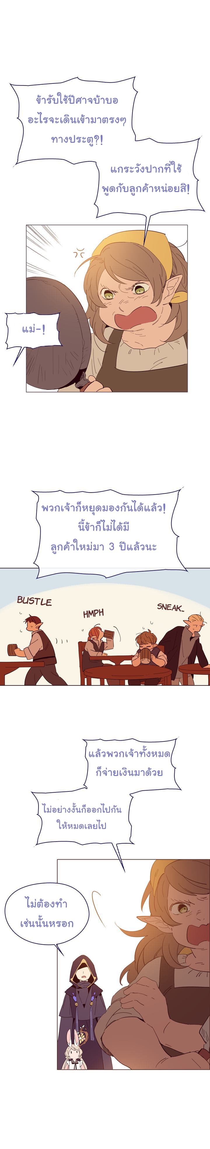 This Witch of Mine แม่มดยันเดเระกับไอ้หนุ่มใจงาม 10-10