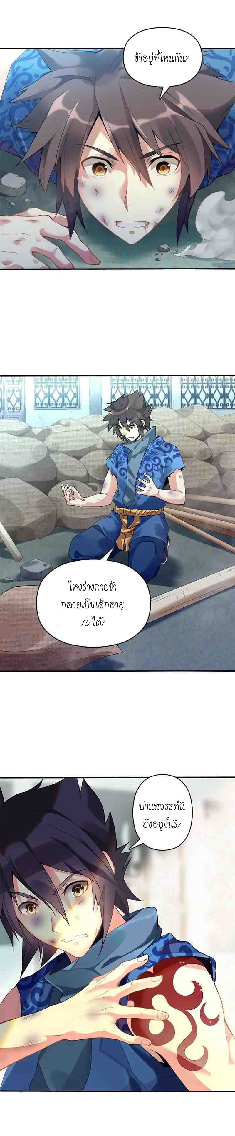 Heavenly God Mnemonic 2-2