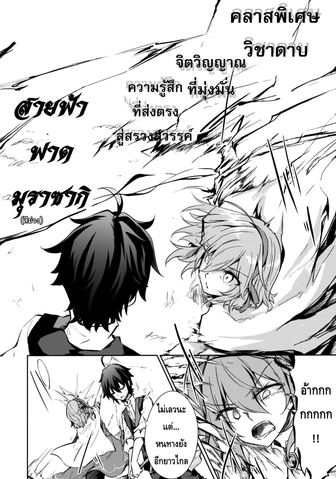 Moto Saikyou no Kenshi wa, Isekai Mahou ni Akogareru 7-7