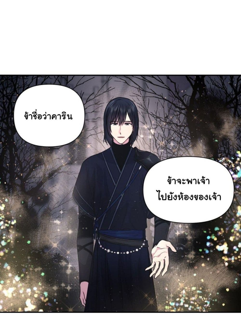 Beware of the Red Thread 4-4