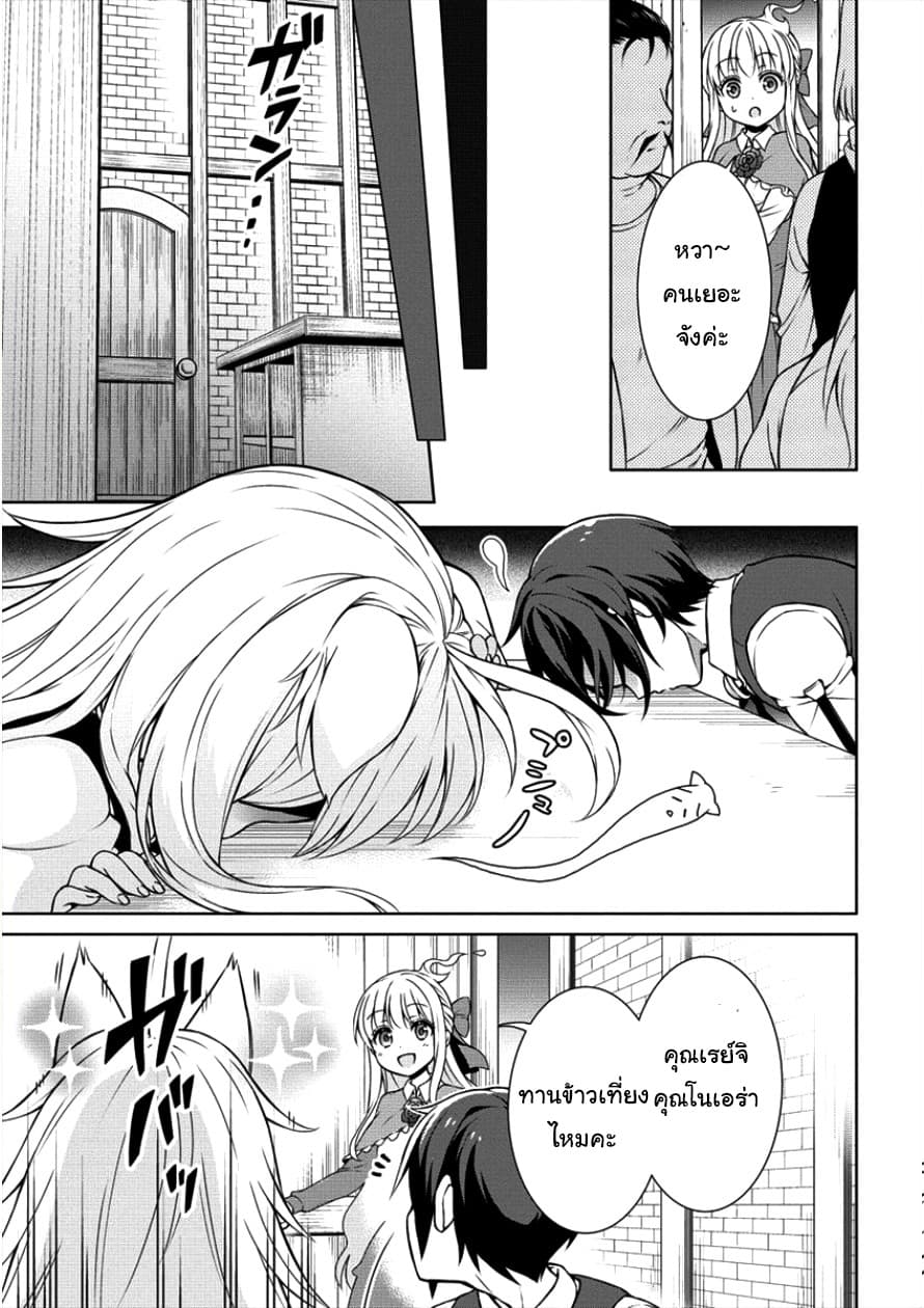 Cheat Kusushi no Slow Life: Isekai ni Tsukurou Drugstore 5-เป้าหมายของเอลฟ์แสนงดงาม