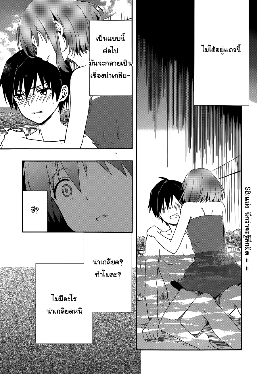 Kono Shima ni wa Midara de Jaaku na Mono ga Sumu 8-8