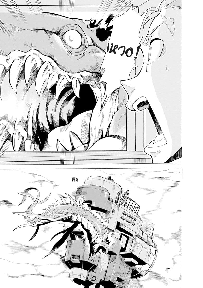 Asebi to Sora Sekai no Boukensha 24-อาเซบิและยูริ