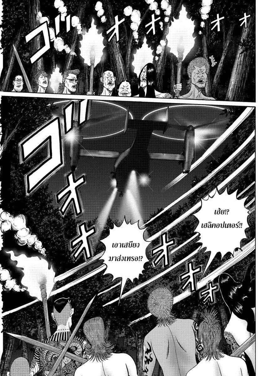 Zetsubou no Hantou 25-25