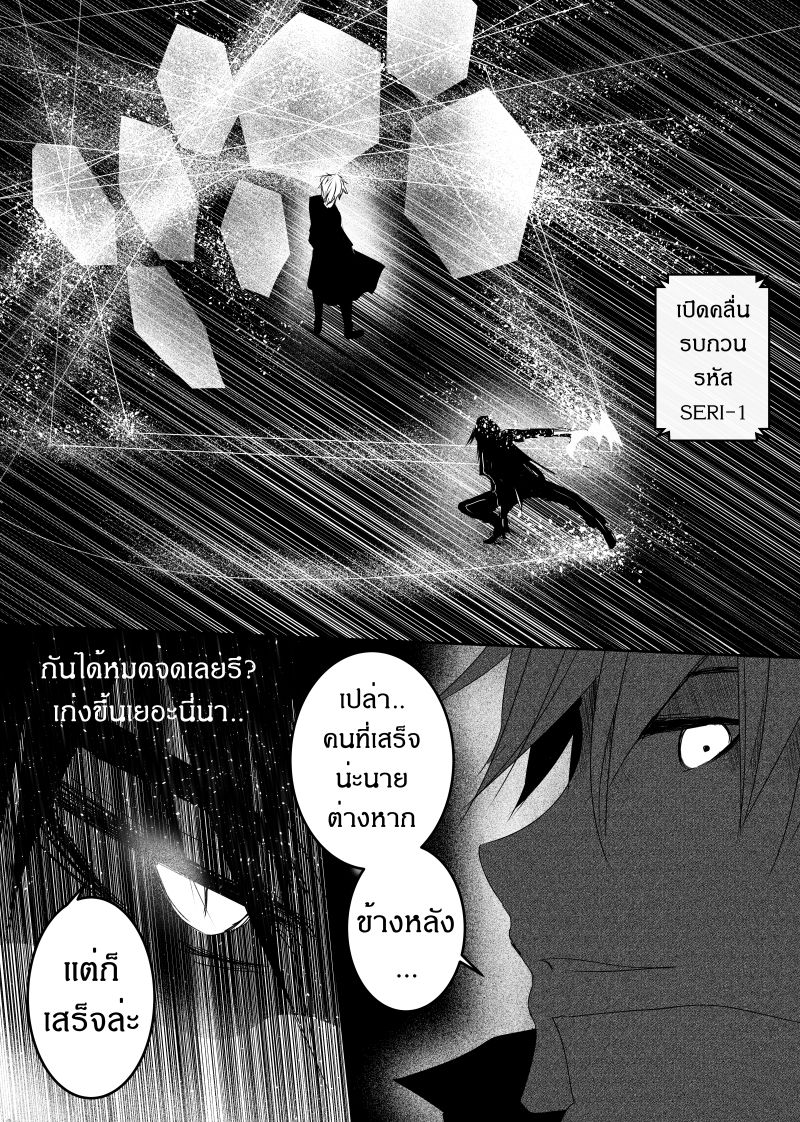Path A waY 116-Battle of the Phact (2)