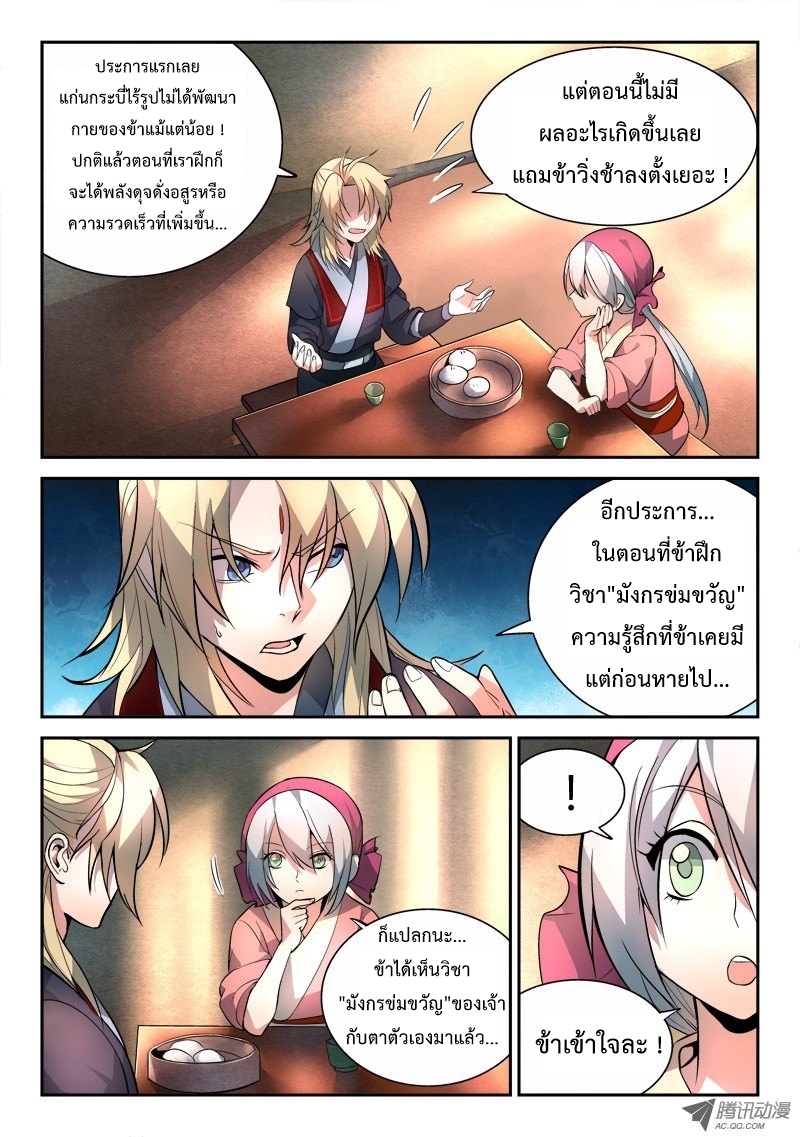 Spirit Blade Mountain 36-36