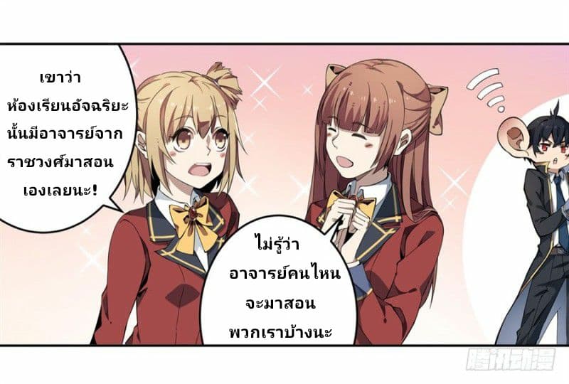 Infinite Apostles And Twelve War Girls 5-5