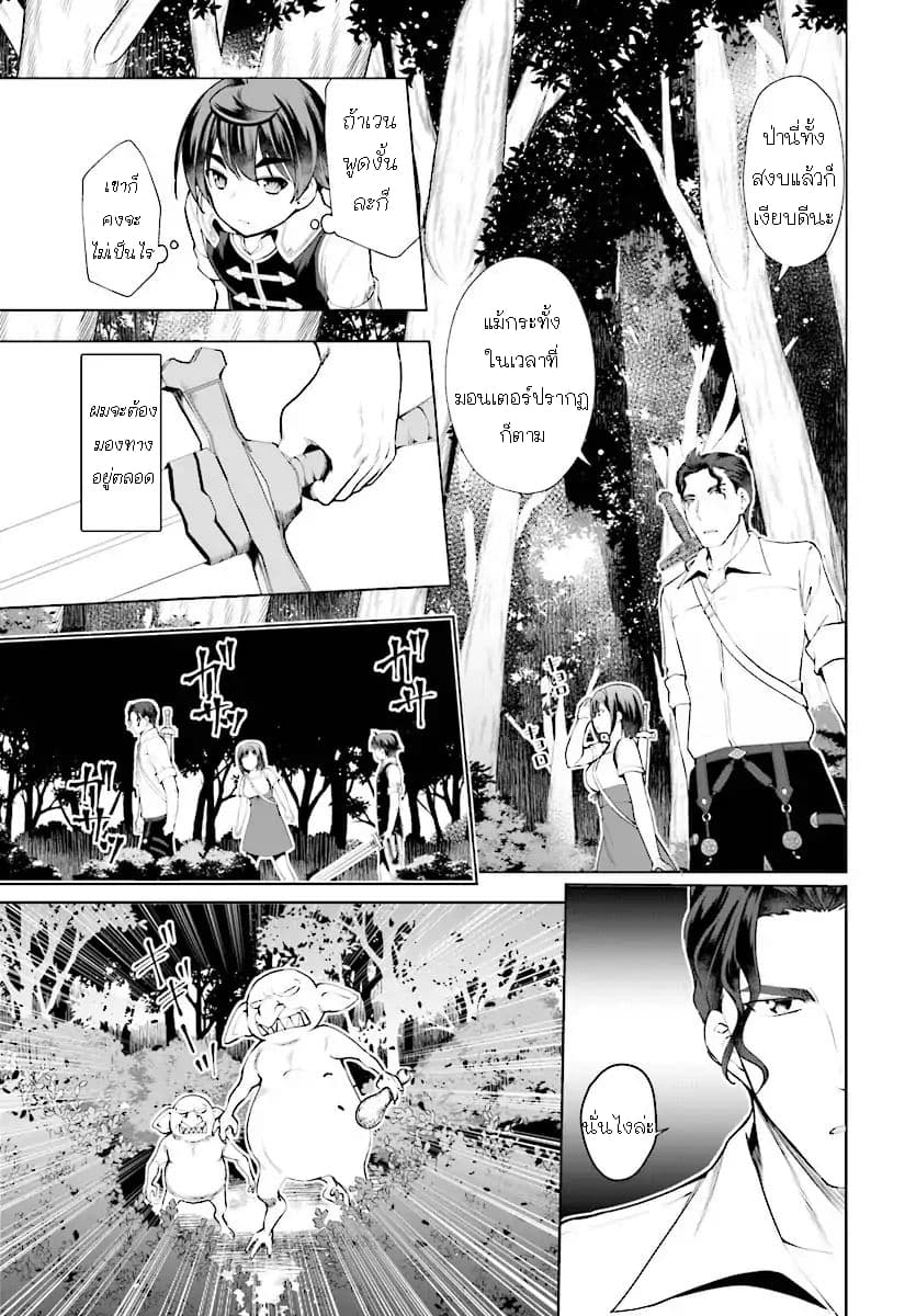 Botsuraku Youtei Nanode, Kajishokunin wo Mezasu 20-20