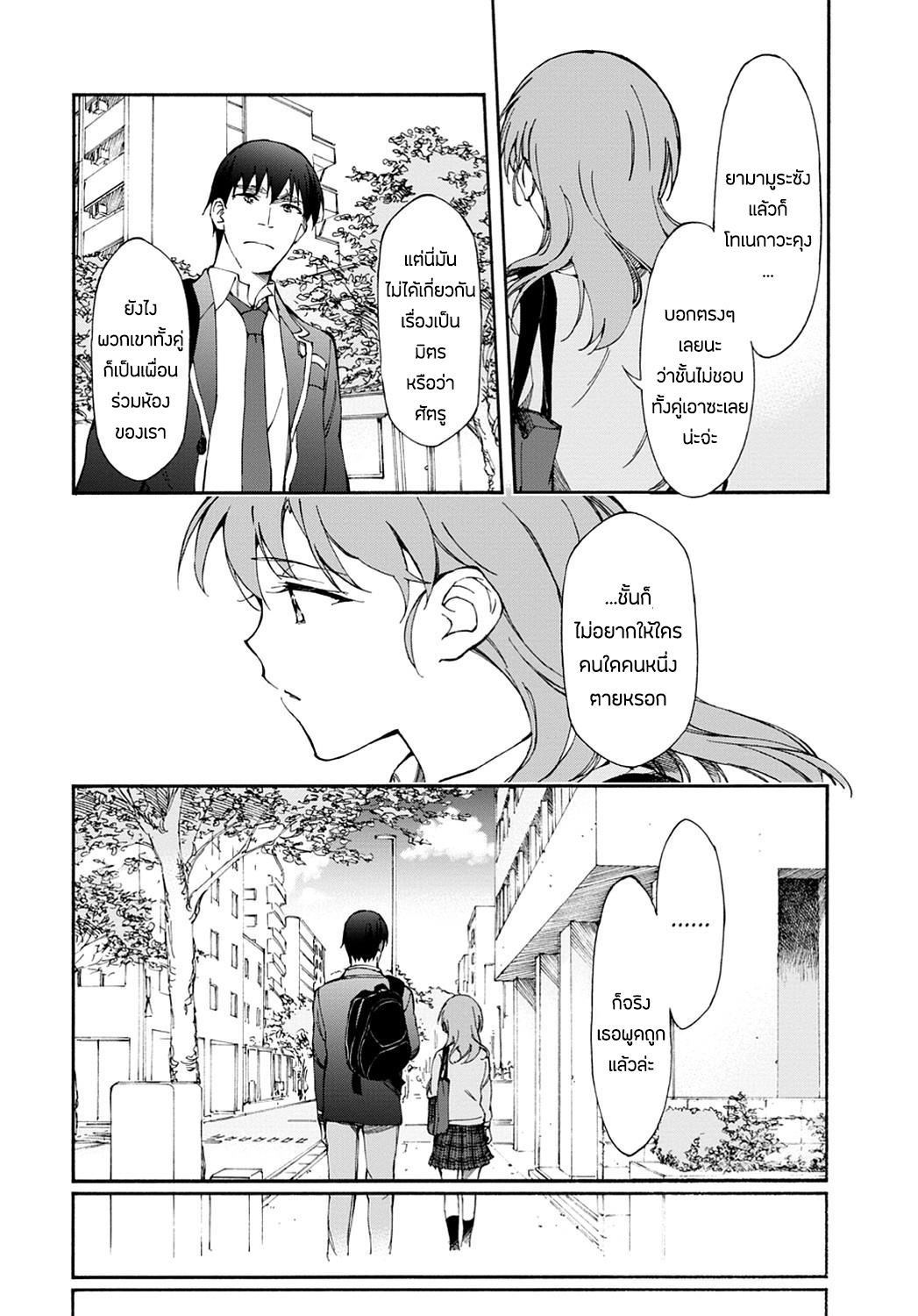 Touhyou Game - Anata ni Kuroki Ippyou o 11-11