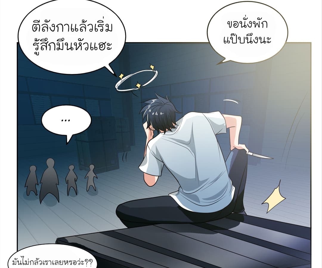 Picking up a School Beauty to Be Wife จับสาวสวยในโรงเรียนมาเป็นเมีย 2-2