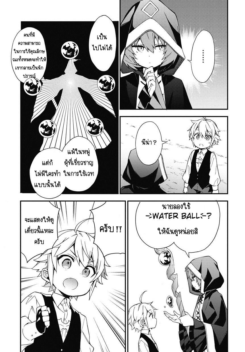 Tensei Kizoku no Isekai Boukenroku ~Jichou wo Shiranai Kamigami no Shito~ 3-3
