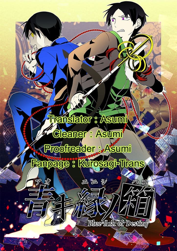 Aoki Fuchi no Hako 14-14