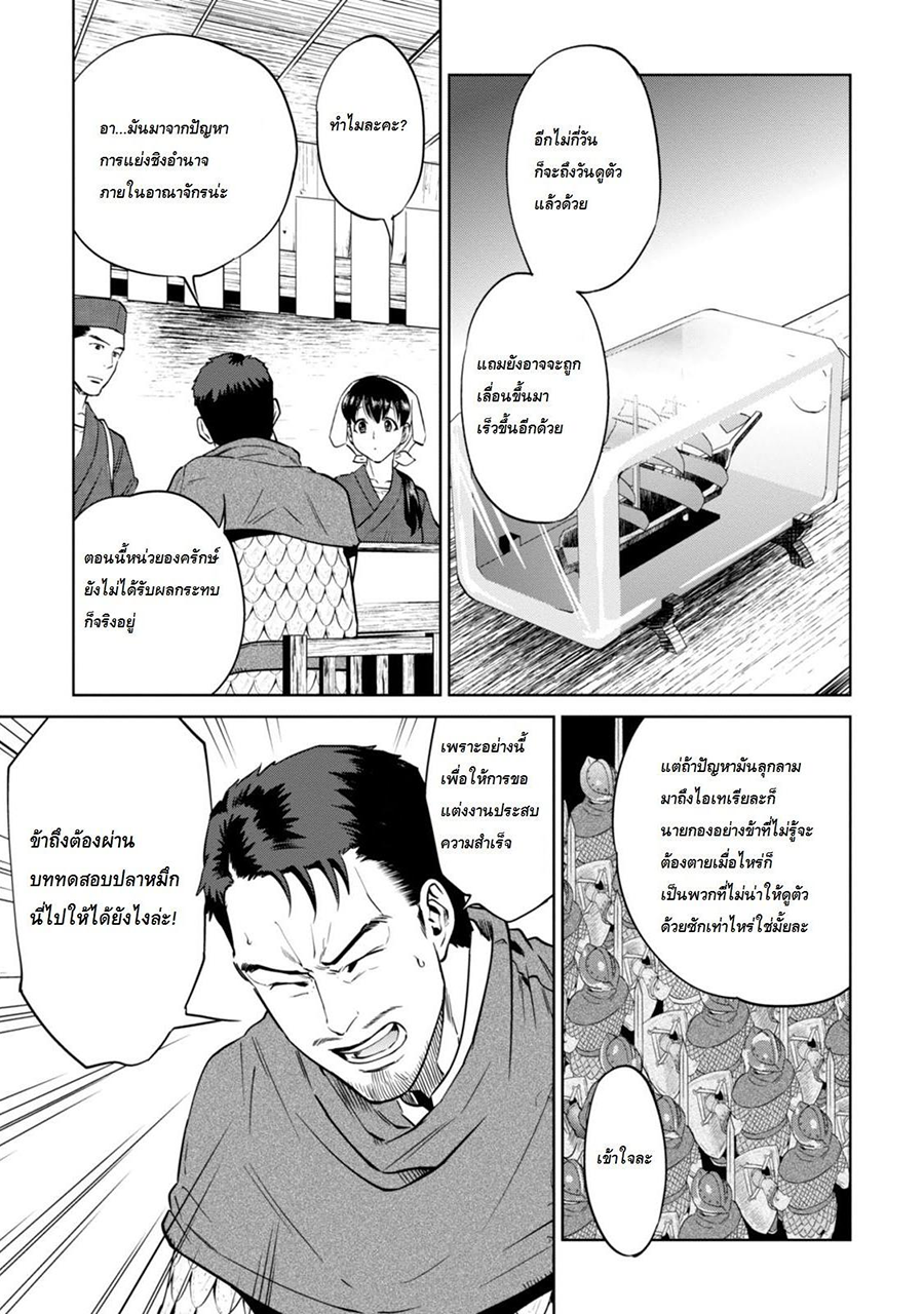 Isekai Izakaya "Nobu" 11-จุดอ่อนของท่านหัวหน้ากอง