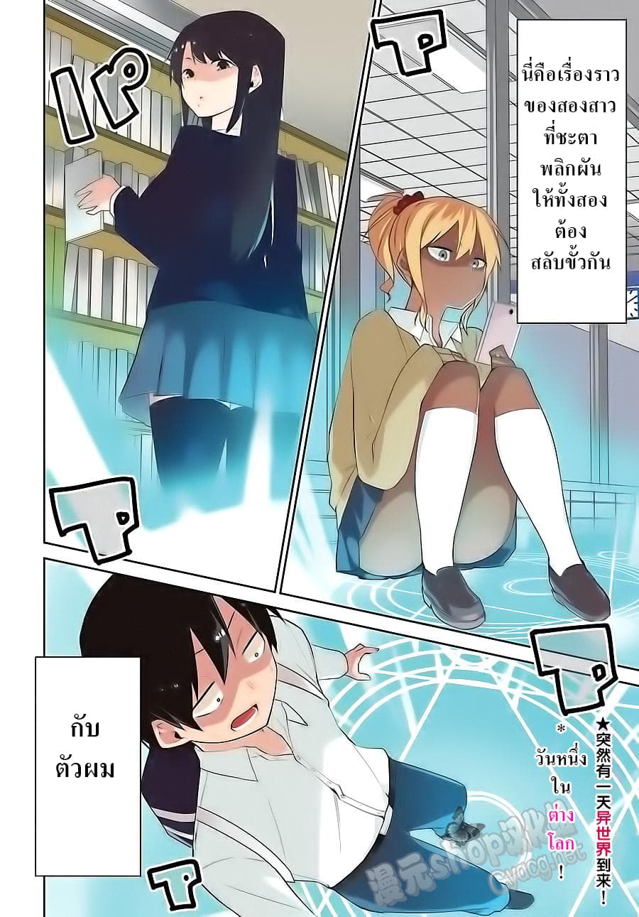 Kuro Gal ga Shiro Madoushi ni! Shiro Gal ga Kuro Madoushi ni! 1-1