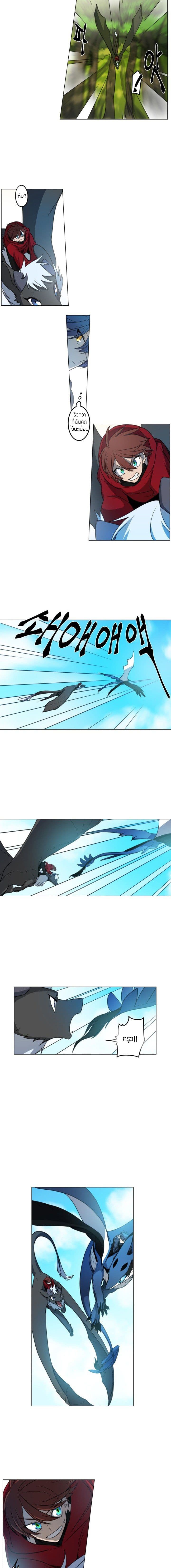 Dracorun 3-3