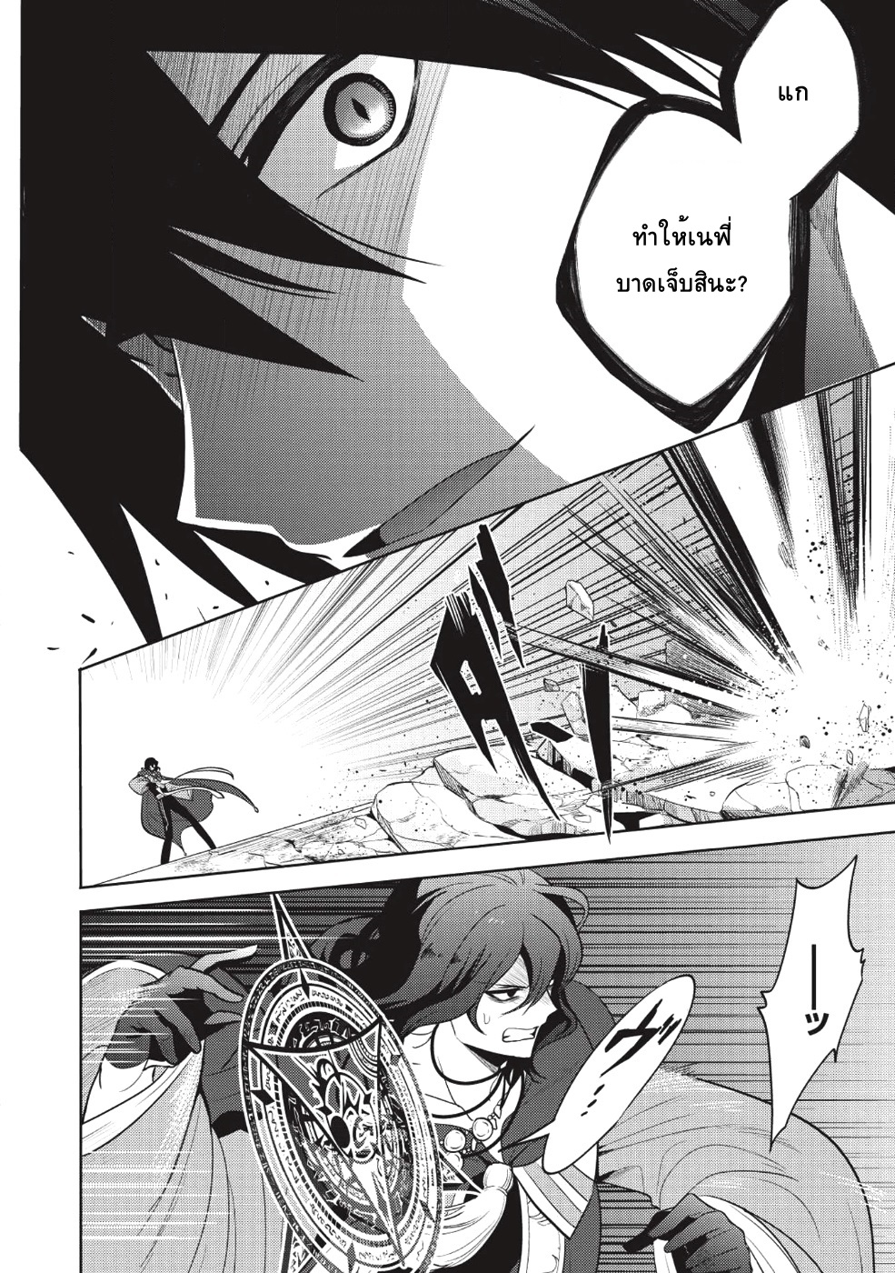 Maou no Ore ga Dorei Elf wo Yome ni Shitanda ga, Dou Medereba Ii? 12-เพราะกลายเป็นจอมมารเลยดูเหมือนจะมีหน้าที่ต้องทำตัวเป็นคนหยิ่งยโสอยู่ (1)