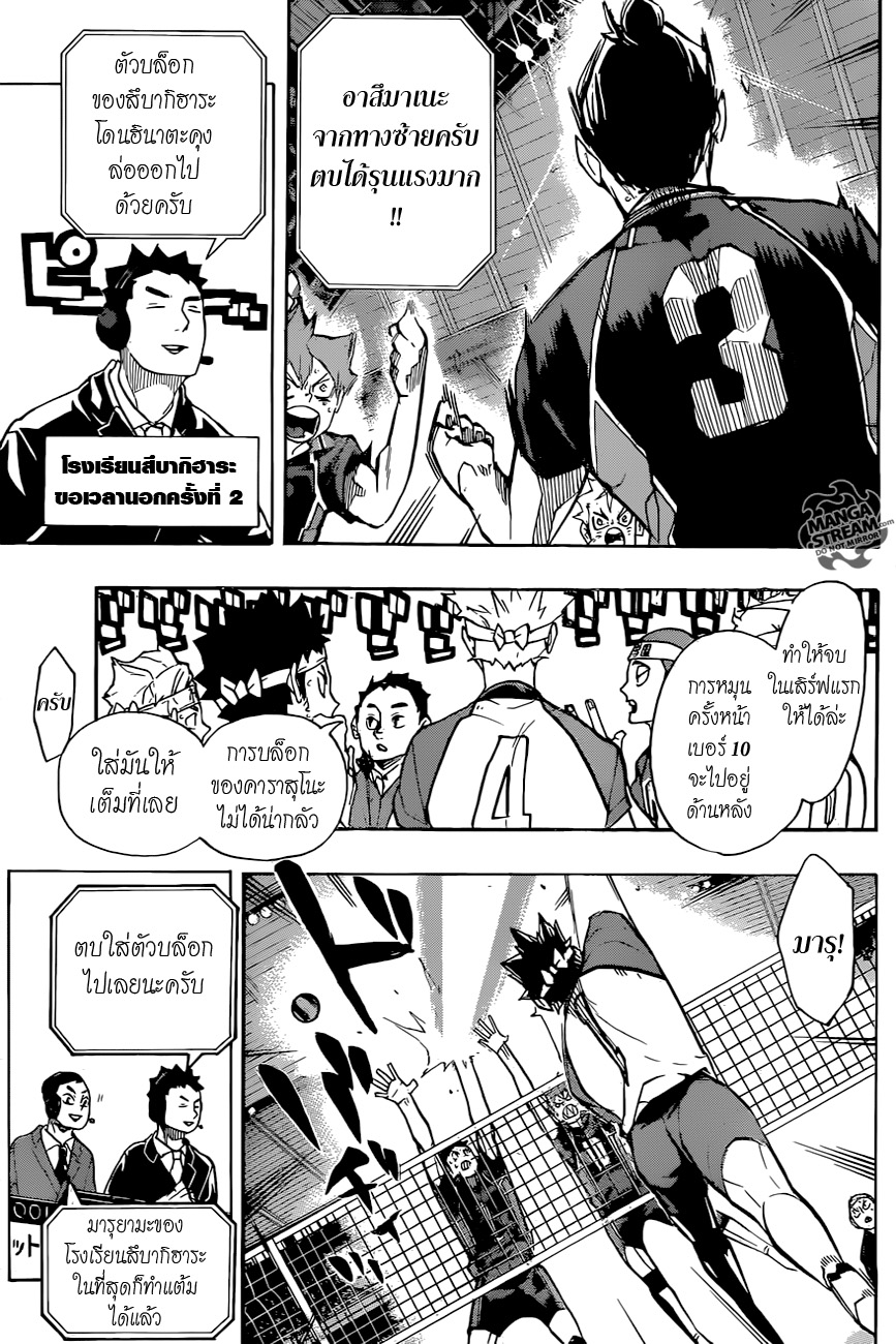 Haikyuu!! 241-โอกาสที่เหลืออยู่ของพวกเรา