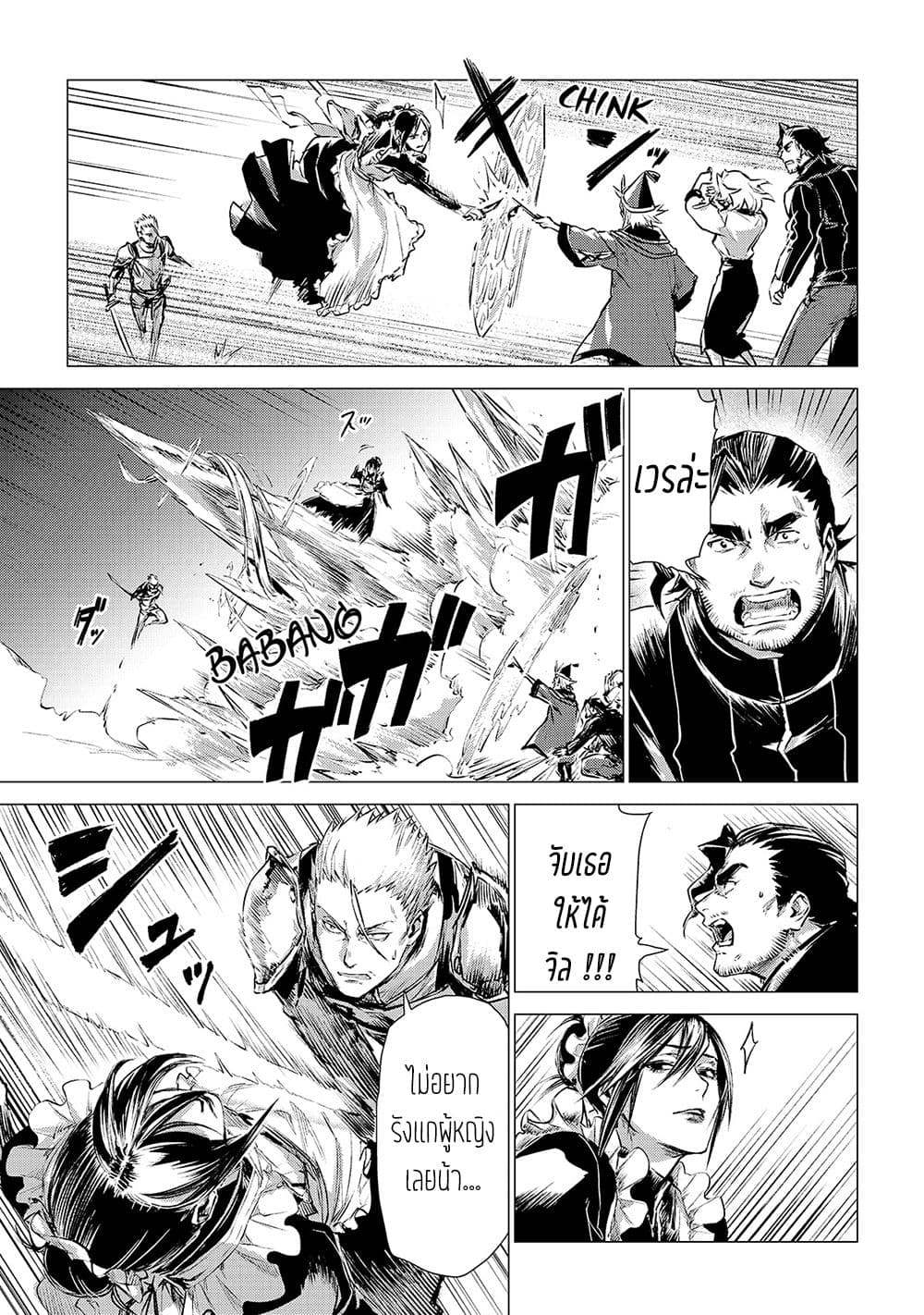 Ojii sama ga iku 4-การเยี่ยมเยือนของตาแก่