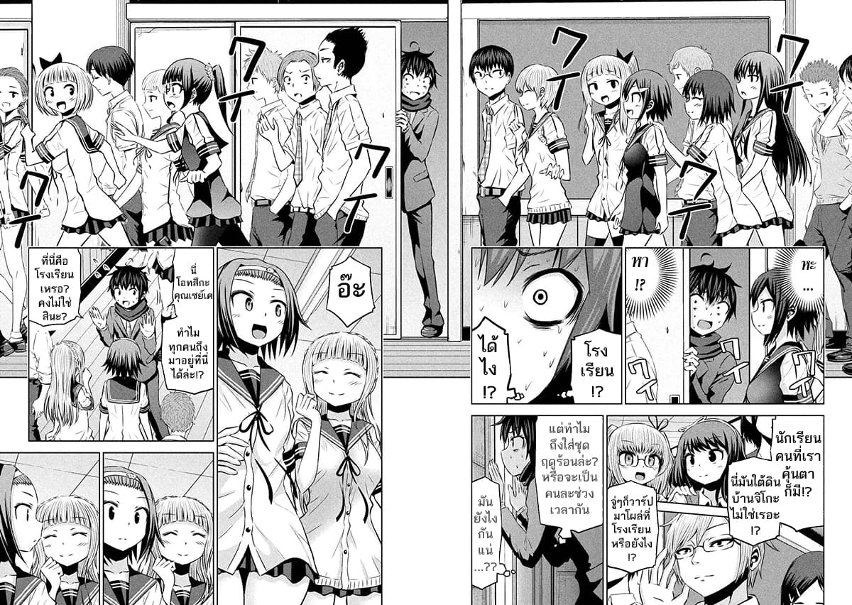 Chikotan, Kowareru 67-ลาสท์3! แผนเอาตัวจิโกะตันคืน!! แต่คฤหาสน์หลังนั้น!?