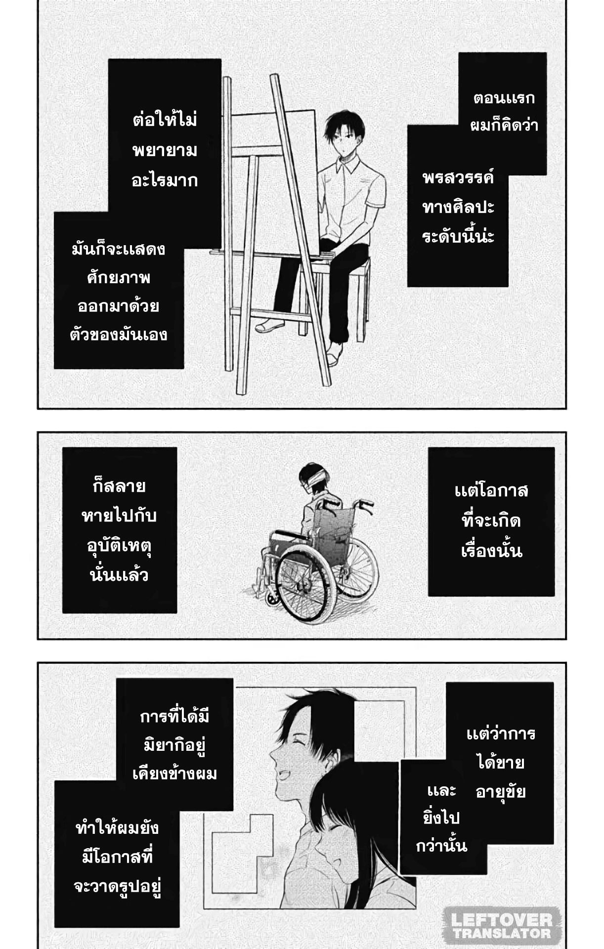 Jumyou wo Kaitotte Moratta. Ichinen ni Tsuki, Ichimanen de. 15-30 วันที่มีค่ากว่า 30 ปี