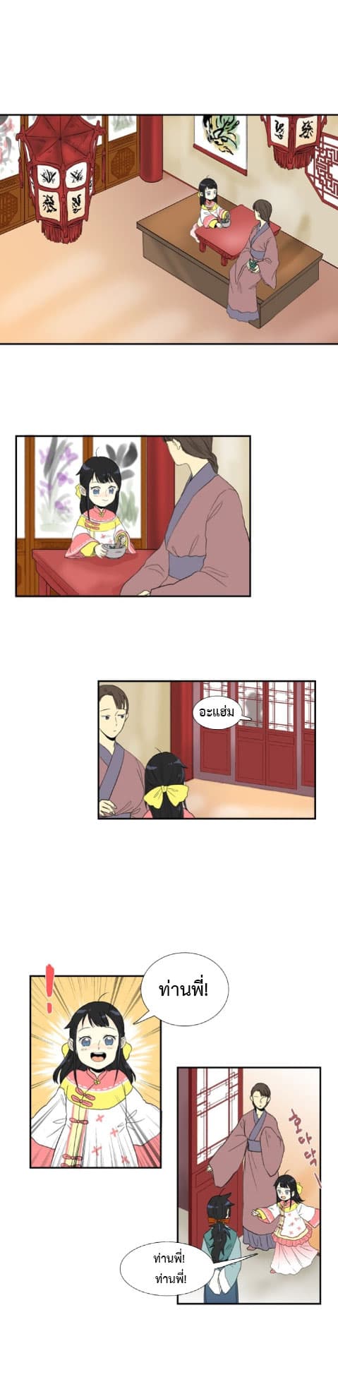 The Scholar's Reincarnation 12-12