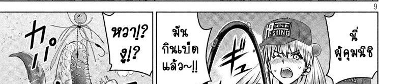 Satanophany 104-ตกปลาบนเรือคายัค
