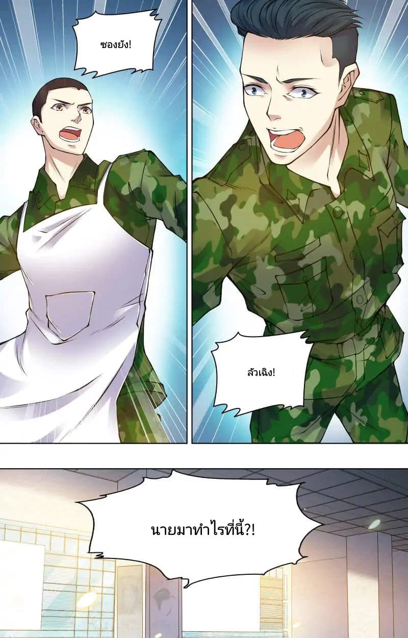 The Strongest War God 16-16
